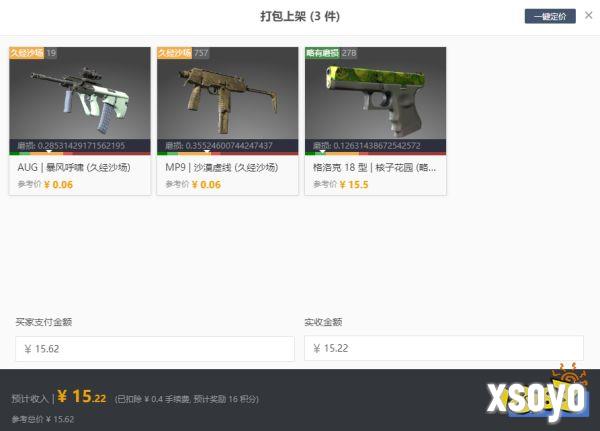 CS2饰品卖不出去怎么办 CS2饰品卖不出去解决方法