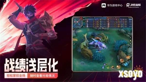 强强联合！《决胜巅峰》携手 HUAWEI Mate X6开启5V5新体验 