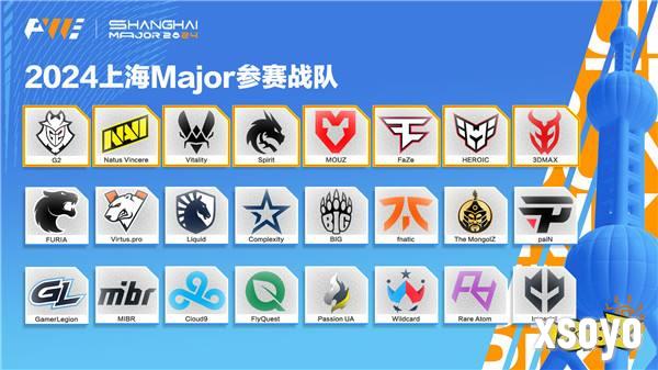 上海Major 24强战队出炉，8支传奇组战队已敲定！