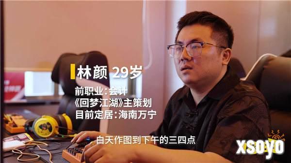 奇葩游戏人创业：会计转做网吧大神，用神器日入过万？_Y3编辑器