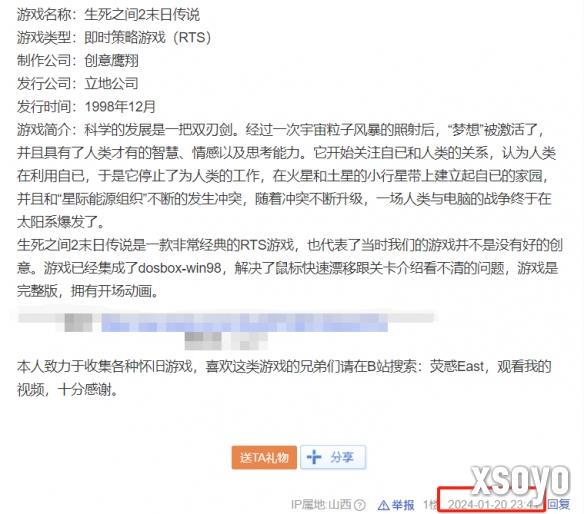 新手游网16