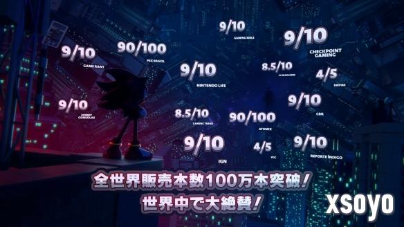 世嘉《索尼克X夏特：世代重启》媒体赞誉宣传片公布
