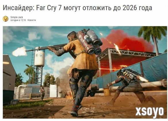 曝育碧《孤岛惊魂7》将延期至2026年 剧情涉家族斗争