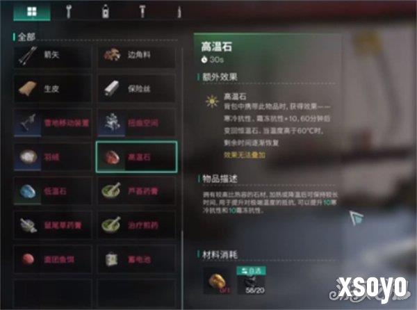 七日世界怎么提升寒冷抗性 提升寒冷抗性方法一览