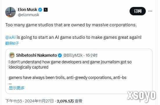 马斯克进军游戏业上热搜！玩家期望能整顿病态游戏业