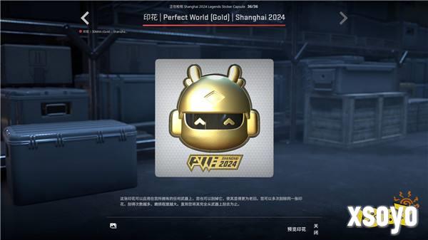 2024上海Major观众通行证、印花胶囊、新音乐盒上线！之前的CSGO武器箱现可租赁