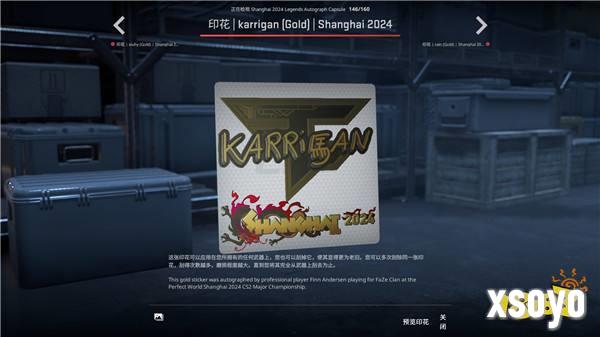 2024上海Major观众通行证、印花胶囊、新音乐盒上线！之前的CSGO武器箱现可租赁