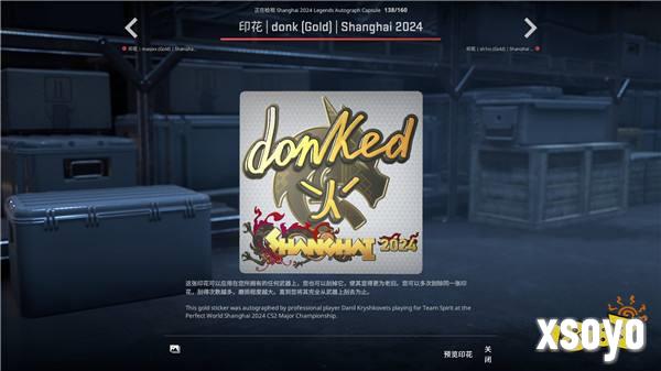 2024上海Major观众通行证、印花胶囊、新音乐盒上线！之前的CSGO武器箱现可租赁