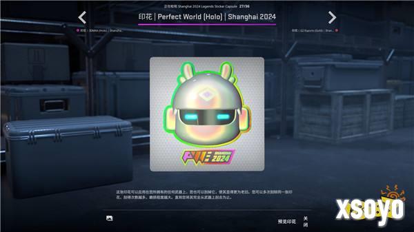 2024上海Major观众通行证、印花胶囊、新音乐盒上线！之前的CSGO武器箱现可租赁