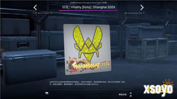 2024上海Major观众通行证、印花胶囊、新音乐盒上线！之前的CSGO武器箱现可租赁
