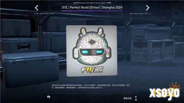 2024上海Major观众通行证、印花胶囊、新音乐盒上线！之前的CSGO武器箱现可租赁