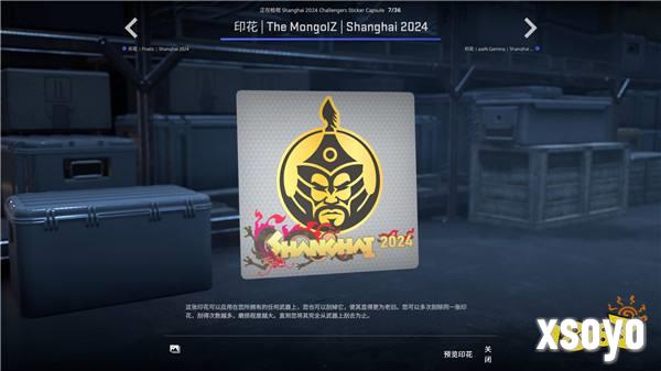 2024上海Major观众通行证、印花胶囊、新音乐盒上线！之前的CSGO武器箱现可租赁