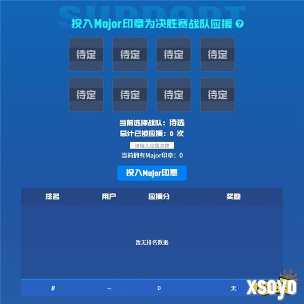 2024上海Major观众通行证、印花胶囊、新音乐盒上线！之前的CSGO武器箱现可租赁