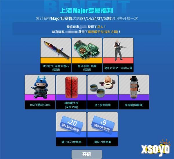 2024上海Major观众通行证、印花胶囊、新音乐盒上线！之前的CSGO武器箱现可租赁
