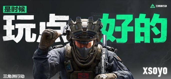 三角洲行动烽火地带摸金攻略 烽火地带玩法