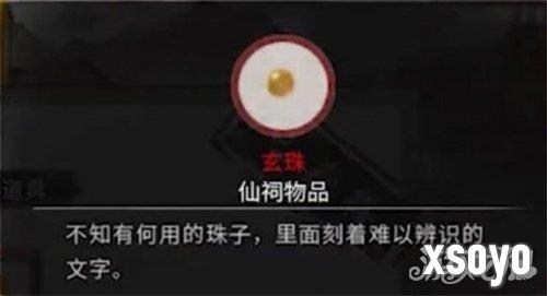 鬼谷八荒神目仙祠任务怎么做 神目仙祠任务攻略