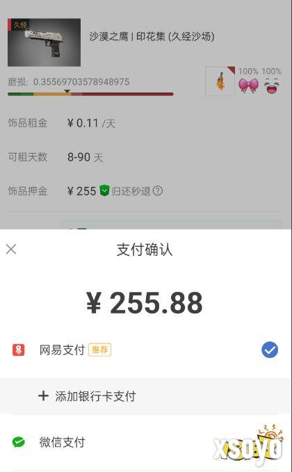 CS2怎么租借饰品 CS2租借饰品流程一览