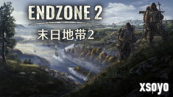 《末日地带2》迎来新更新 全新11月更新进一步提升生存体验