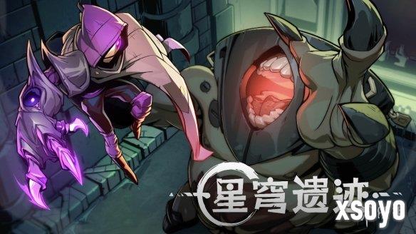 特别好评动作类银游戏《星穹遗迹》 发布荣誉预告片 现已支持 Steam Deck！