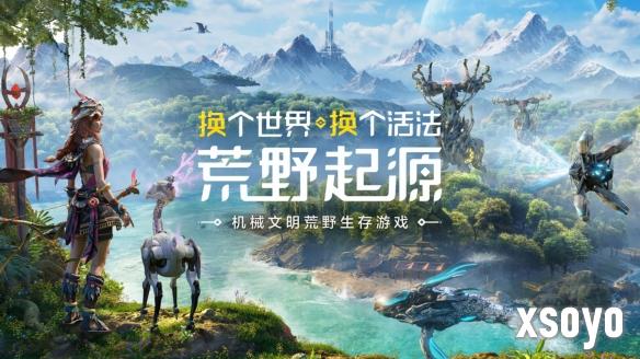 《荒野起源》首曝PV，索尼PlayStation公布合作，纯正的生存网游应该是这样的！