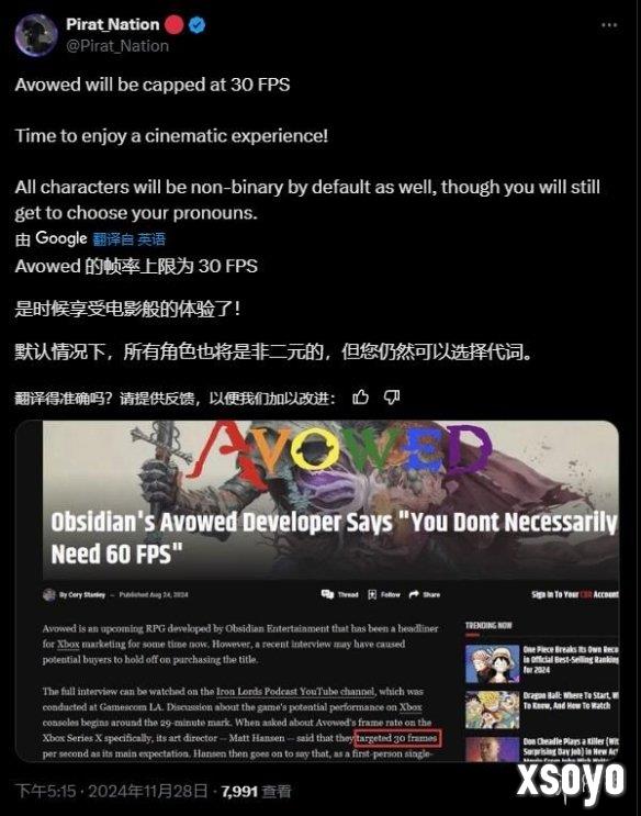 博主吐槽《宣誓》锁30帧：正好感受电影般的游戏体验