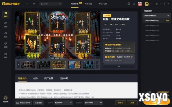 新手游网1