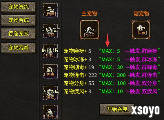 新手游网8