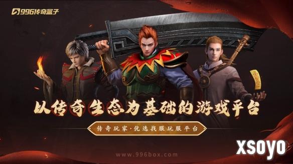 新手游网10