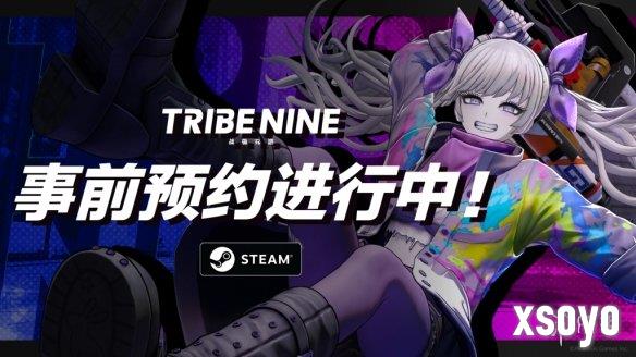 小高和刚新作手游《夜街酷斗》即将开启先行预约！
