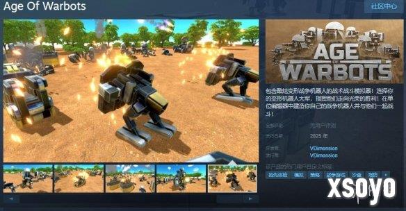 机器对战游戏《Age Of Warbots》上架Steam！明年发售