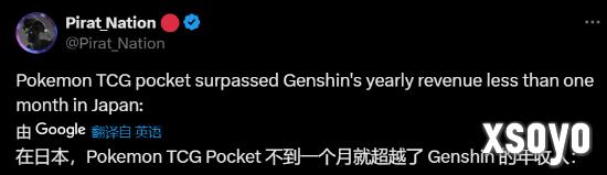 《宝可梦TCG口袋版》日本月收入超越《原神》一整年！