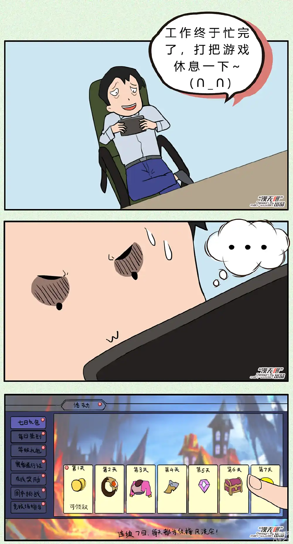 新手游网3