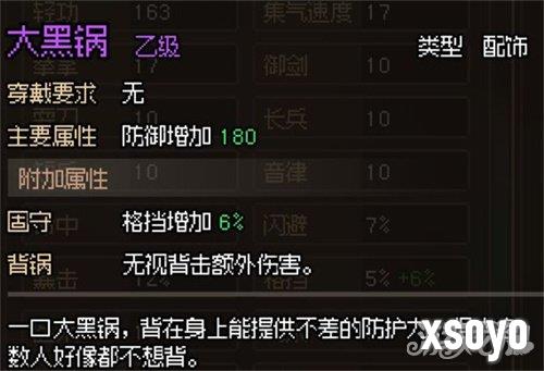 大侠立志传无名村支线任务有哪些 无名村支线任务介绍一览
