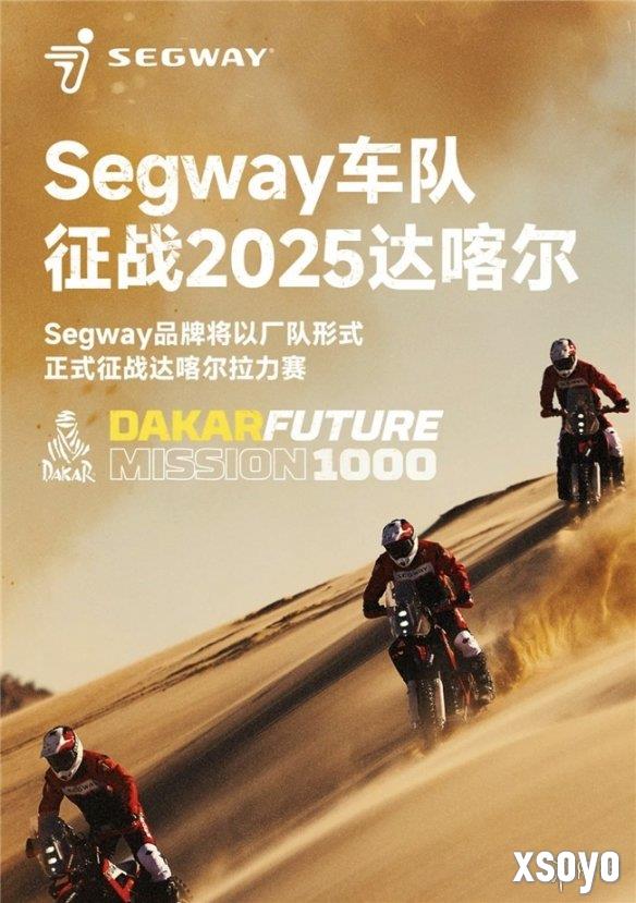 九号公司成立Segway车队！参加2025达喀尔拉力赛，书写全新沙海传奇篇章