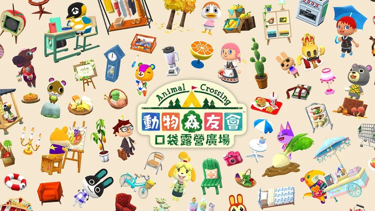 任天堂手游新作《动物森友会》今日推出，开放继承存档