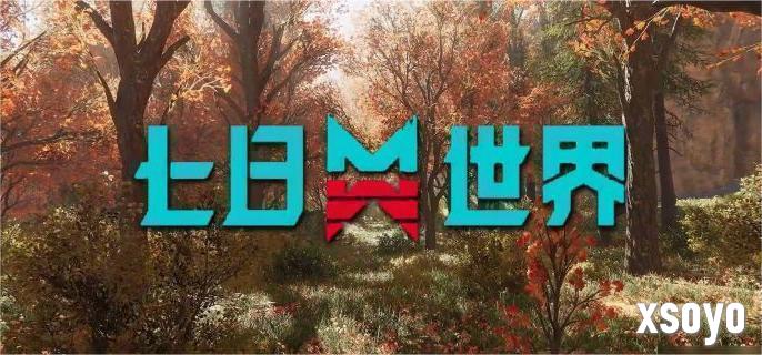 七日世界蓝图典藏系统奖励有哪些 典藏系统奖励介绍