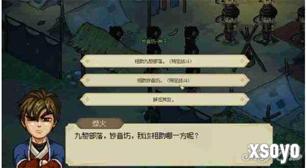 大侠立志传荒废庭院任务怎么做 荒废庭院任务完成攻略