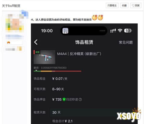 CS哪个平台可以租饰品 CS可以租饰品的平台分享