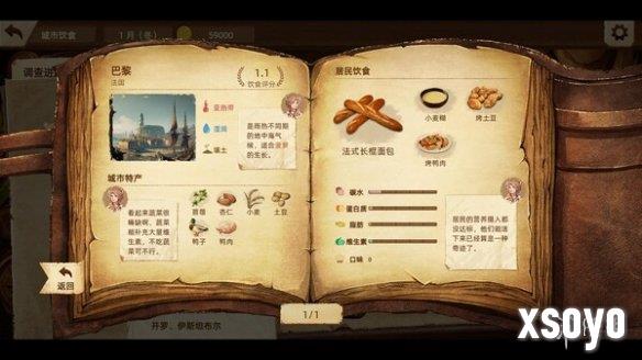 美食游戏《丰收之路：漂洋过海的美食》上线Steam页面！