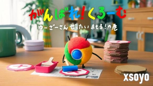 谷歌浏览器拟人角色“Chrome”酱动画第3集首次3d化