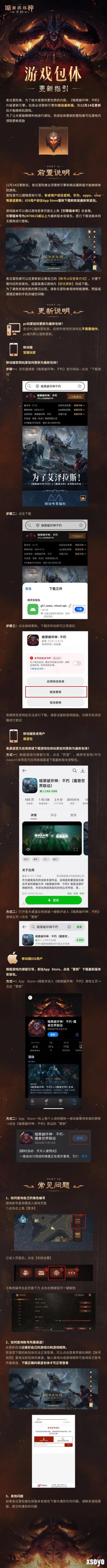 新手游网8