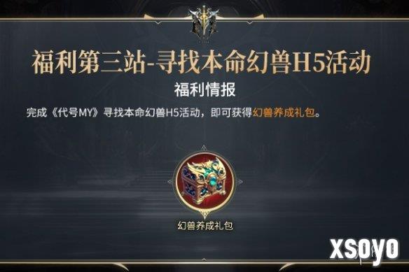 新手游网5