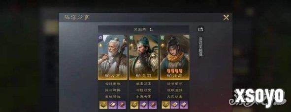 三国谋定天下S4徐庶新韬略阵容怎么玩 S4徐庶新韬略阵容配队推荐