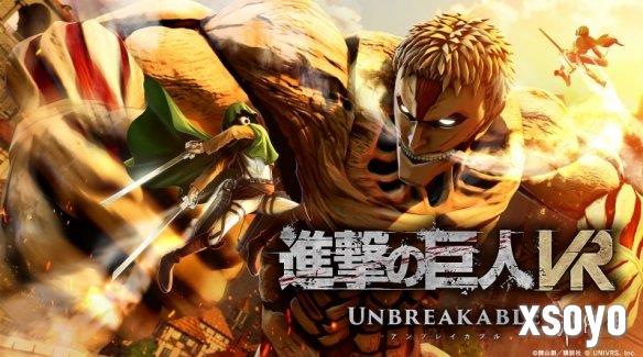 没有兵长我不玩 VR版第一人称《进击的巨人》游戏上线