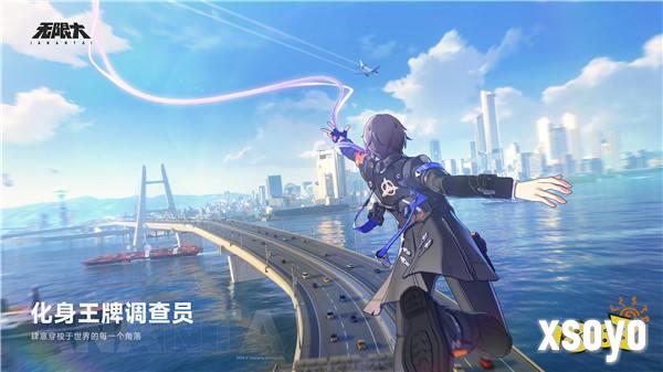 都市二次元开放世界《无限大》线下技术性测试招募今日开启
