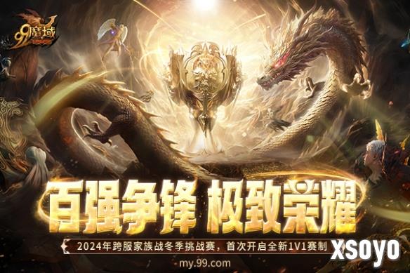 新手游网1