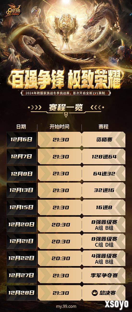 新手游网2