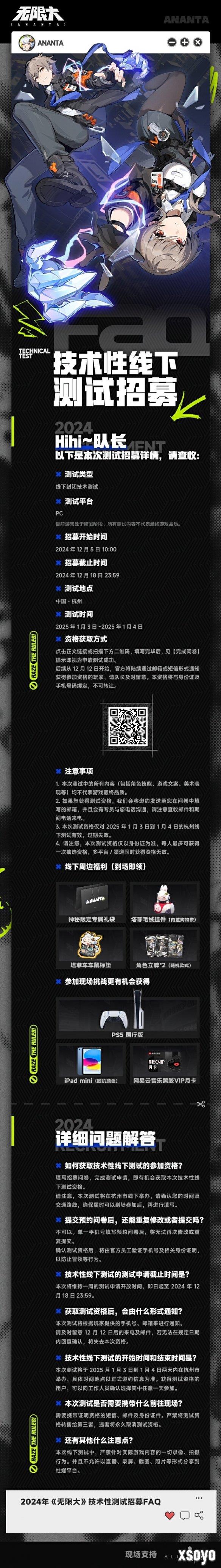 新手游网1