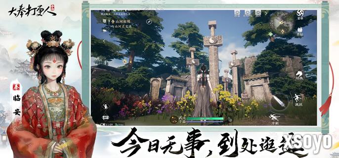 大奉打更人南苑资源有哪些 南苑资源汇总