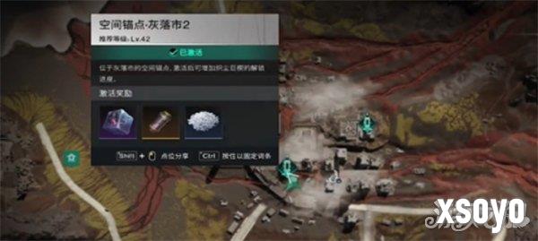 七日世界灰落市据点宝箱在哪里 灰落市据点宝箱具体位置
